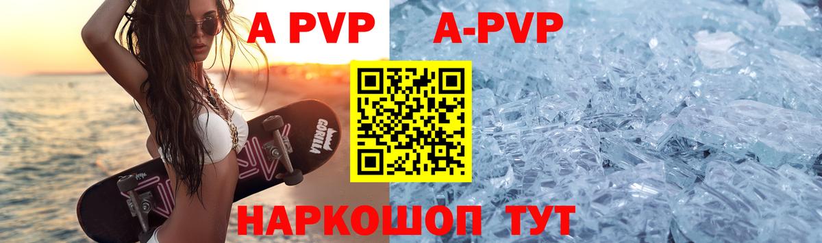 сколько стоит  Альфа ПВП СК КРИС  Вход с VPN  APVP крисы CK  Альфа ПВП Crystall  Советская Гавань 