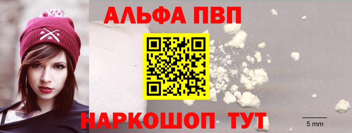 APVP мука Советская Гавань