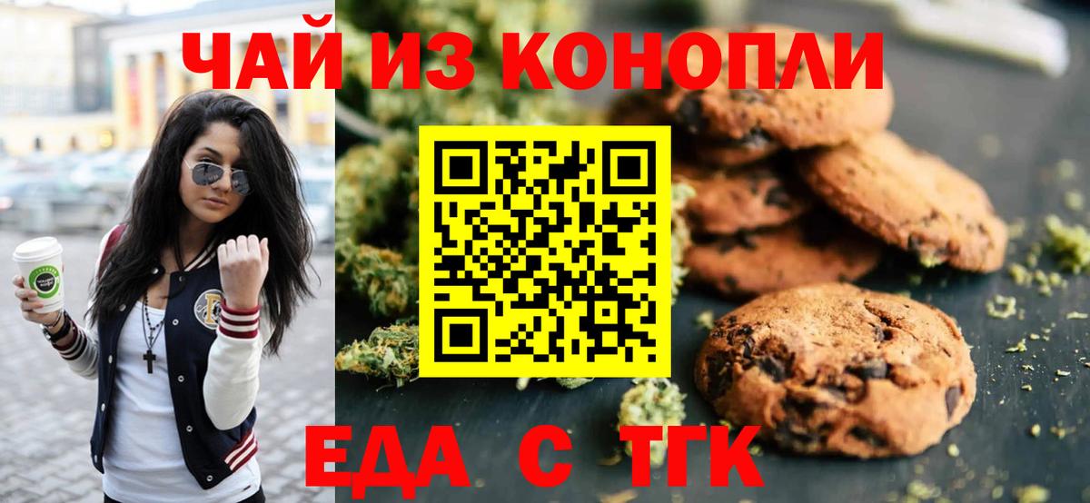 Советская Гавань  Еда ТГК марихуана  Вход с VPN 