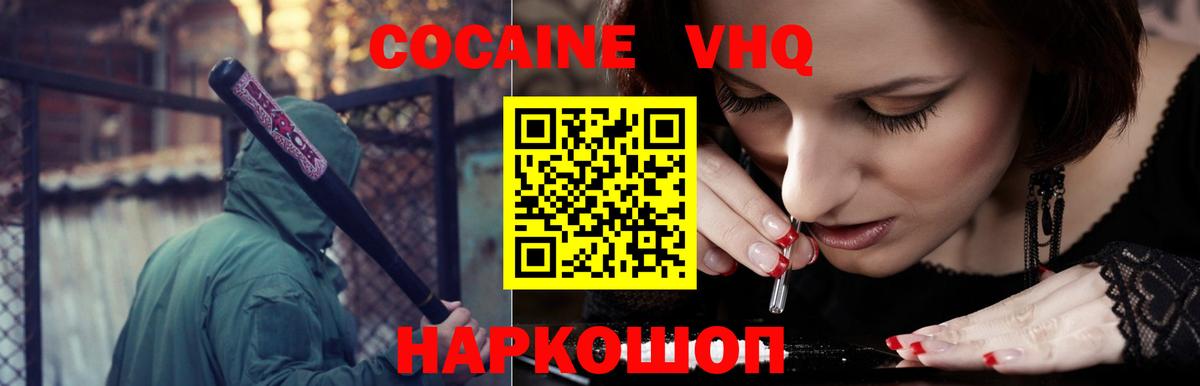 закладка  Cocaine Эквадор  Вход с VPN  Cocaine Перу  Советская Гавань 