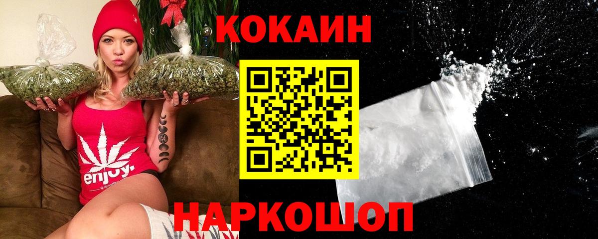 COCAIN Перу Советская Гавань