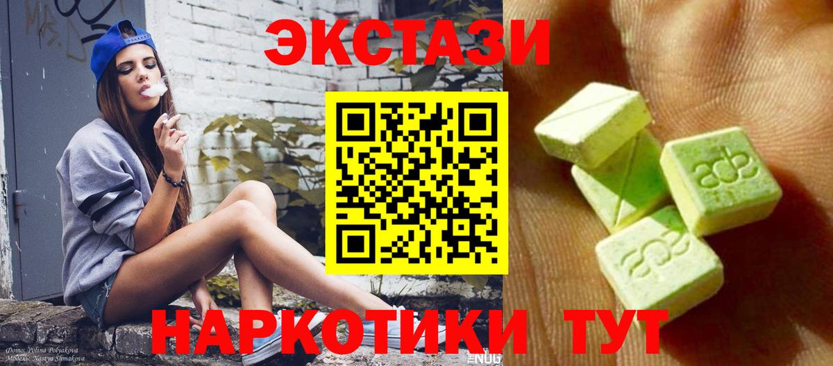 ЭКСТАЗИ  Вход с VPN  Советская Гавань  Ecstasy ешки 