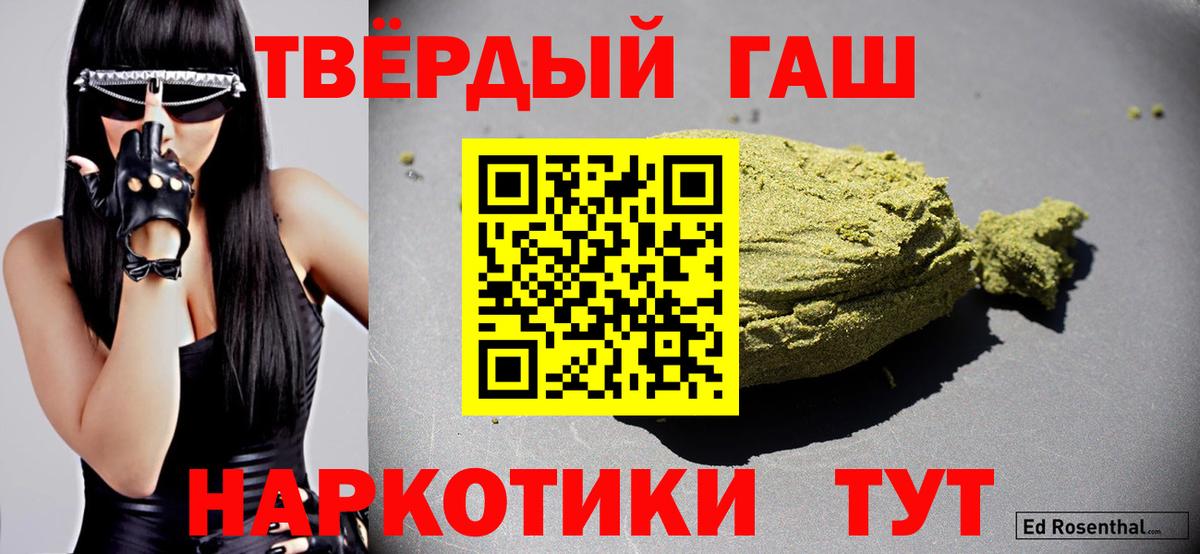 ГАШИШ Ice-O-Lator  Вход с VPN  Советская Гавань  закладки  ГАШИШ hashish 