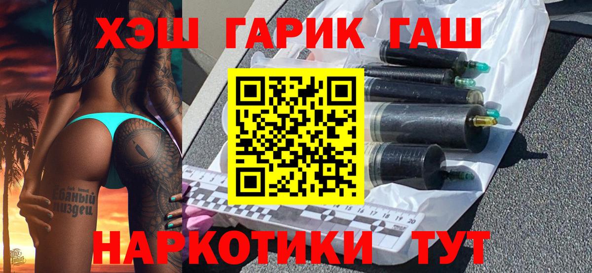 ГАШ Ice-O-Lator Советская Гавань