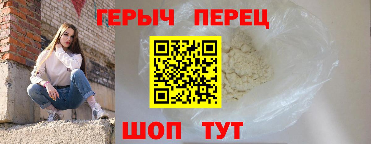 ГЕРОИН  Вход с VPN  Советская Гавань  Героин Афган 