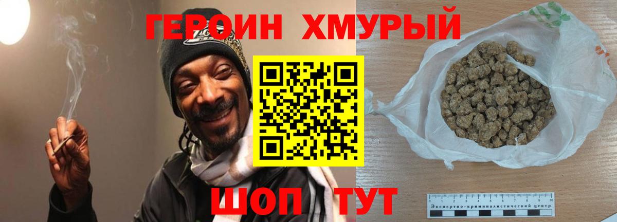 Героин афганец Советская Гавань