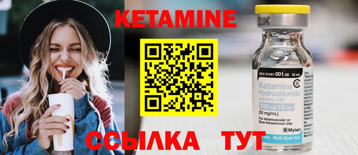 Кетамин ketamine  Вход с VPN    ссылка  Советская Гавань 