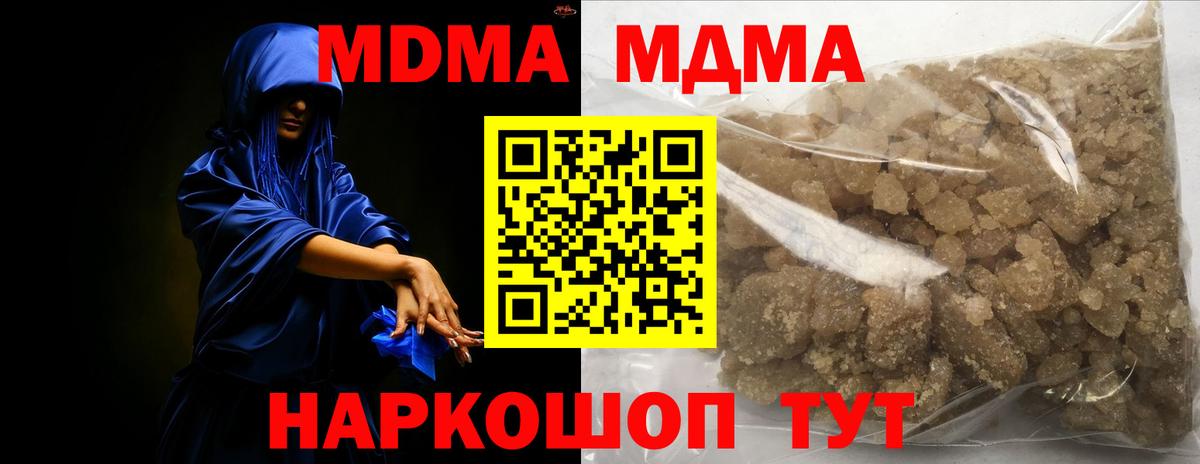 МДМА молли  Вход с VPN  МДМА  MDMA crystal  Советская Гавань 