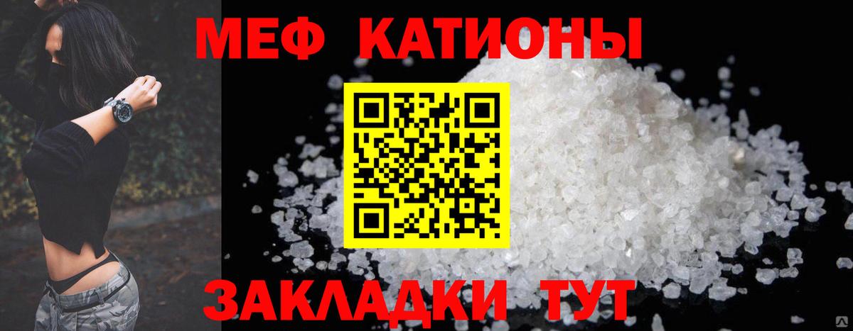 Меф  Мефедрон 4 MMC  Вход с VPN  Мефедрон mephedrone  Советская Гавань 
