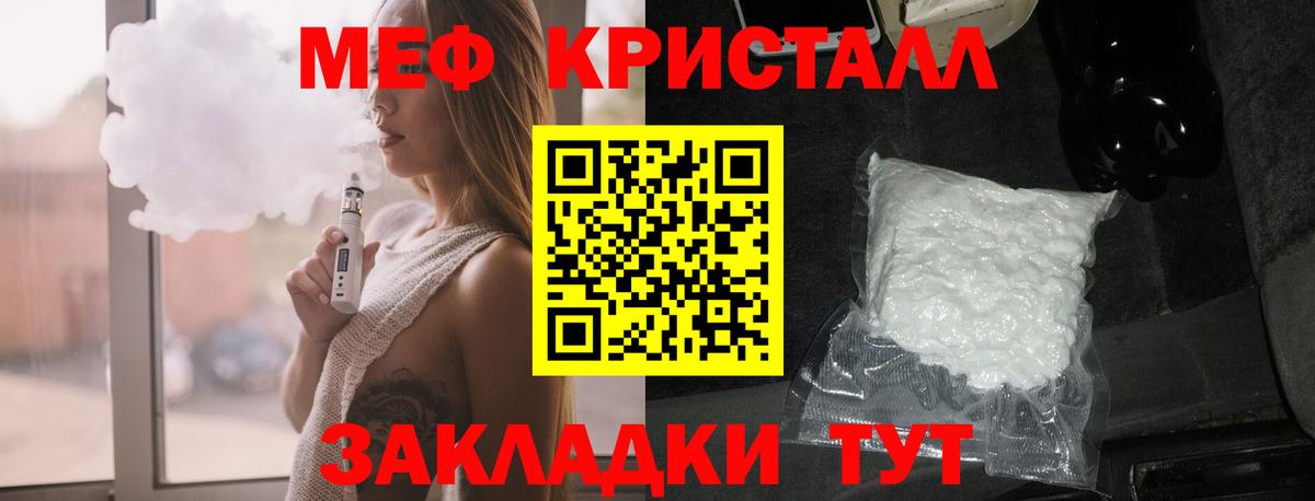 ГАШ  Вход с VPN  Советская Гавань  Мефедрон   МАРИХУАНА 