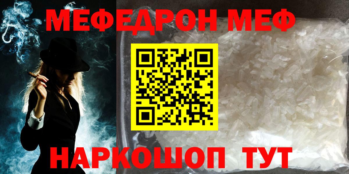 Мефедрон  Советская Гавань