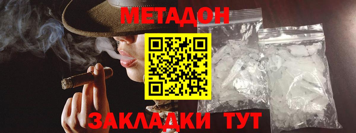 Советская Гавань  МЕТАДОН мёд  Вход с VPN 