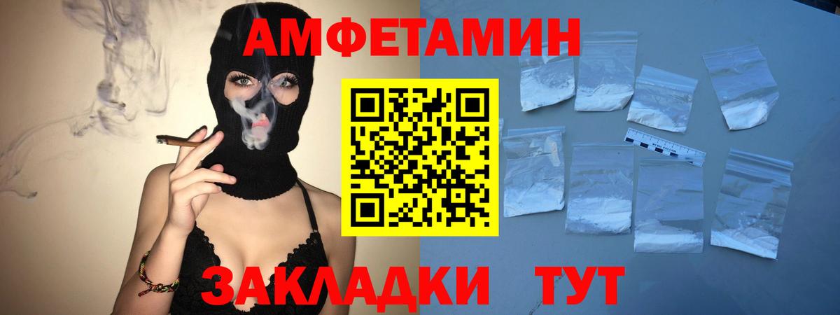 Первитин  Метамфетамин витя  Вход с VPN  Советская Гавань 