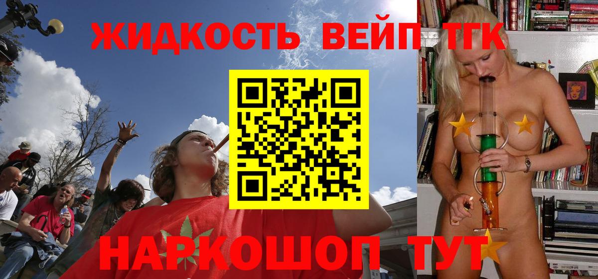 ТГК Wax  Вход с VPN  Советская Гавань  ТГК жижа 