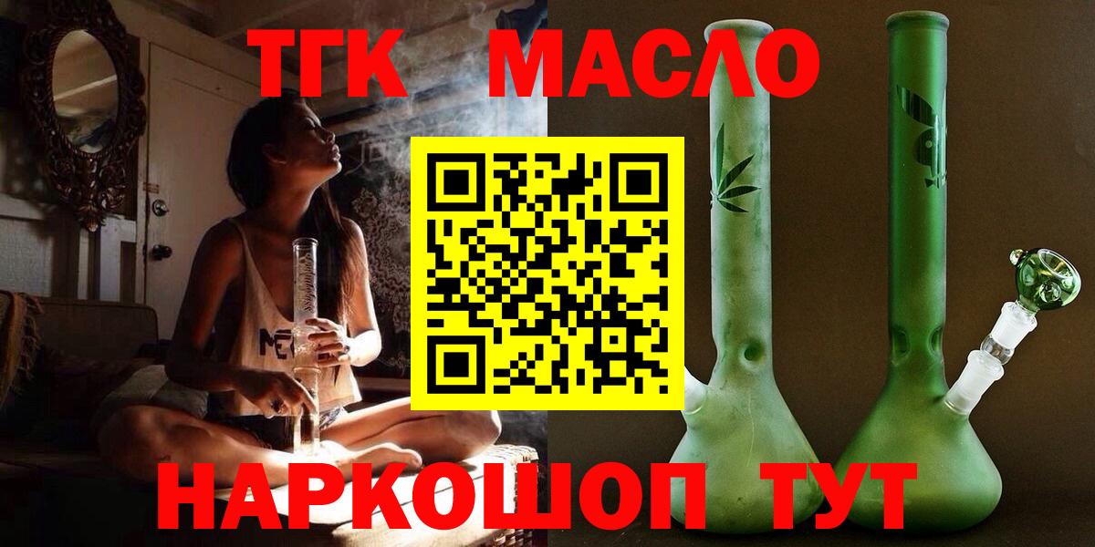 Дистиллят ТГК концентрат Советская Гавань